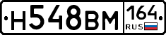 %D0%9D548%D0%92%D0%9C164