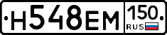 %D0%9D548%D0%95%D0%9C150