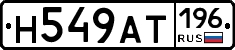%D0%9D549%D0%90%D0%A2196