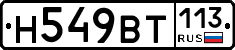 %D0%9D549%D0%92%D0%A2113