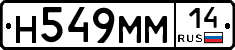 %D0%9D549%D0%9C%D0%9C14
