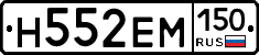 %D0%9D552%D0%95%D0%9C150