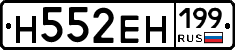 %D0%9D552%D0%95%D0%9D199