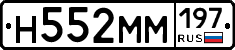 %D0%9D552%D0%9C%D0%9C197