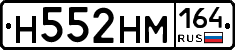 %D0%9D552%D0%9D%D0%9C164