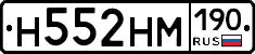 %D0%9D552%D0%9D%D0%9C190