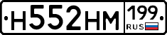 %D0%9D552%D0%9D%D0%9C199