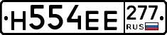 %D0%9D554%D0%95%D0%95277