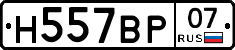 %D0%9D557%D0%92%D0%A007