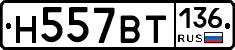 %D0%9D557%D0%92%D0%A2136