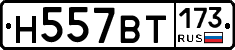 %D0%9D557%D0%92%D0%A2173