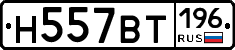 %D0%9D557%D0%92%D0%A2196
