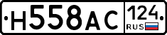 %D0%9D558%D0%90%D0%A1124