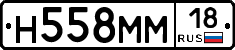 %D0%9D558%D0%9C%D0%9C18