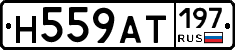 %D0%9D559%D0%90%D0%A2197