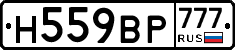 %D0%9D559%D0%92%D0%A0777