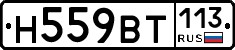 %D0%9D559%D0%92%D0%A2113