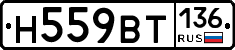 %D0%9D559%D0%92%D0%A2136