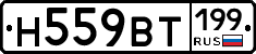 %D0%9D559%D0%92%D0%A2199
