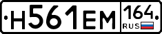 %D0%9D561%D0%95%D0%9C164