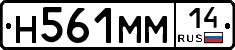 %D0%9D561%D0%9C%D0%9C14