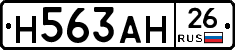 %D0%9D563%D0%90%D0%9D26