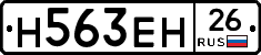 %D0%9D563%D0%95%D0%9D26