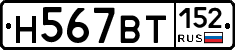 %D0%9D567%D0%92%D0%A2152