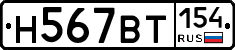 %D0%9D567%D0%92%D0%A2154
