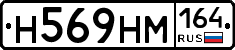 %D0%9D569%D0%9D%D0%9C164