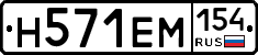 %D0%9D571%D0%95%D0%9C154