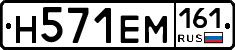 %D0%9D571%D0%95%D0%9C161