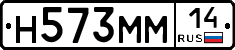 %D0%9D573%D0%9C%D0%9C14