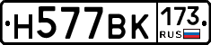 %D0%9D577%D0%92%D0%9A173