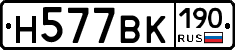 %D0%9D577%D0%92%D0%9A190