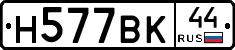 %D0%9D577%D0%92%D0%9A44