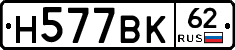 %D0%9D577%D0%92%D0%9A62