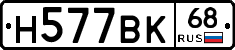 %D0%9D577%D0%92%D0%9A68