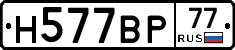 %D0%9D577%D0%92%D0%A077