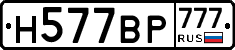 %D0%9D577%D0%92%D0%A0777