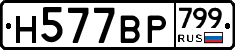 %D0%9D577%D0%92%D0%A0799