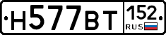 %D0%9D577%D0%92%D0%A2152