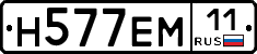 %D0%9D577%D0%95%D0%9C11
