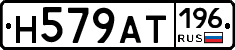 %D0%9D579%D0%90%D0%A2196