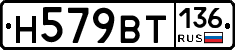 %D0%9D579%D0%92%D0%A2136