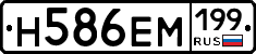 %D0%9D586%D0%95%D0%9C199