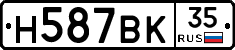 %D0%9D587%D0%92%D0%9A35