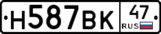 %D0%9D587%D0%92%D0%9A47