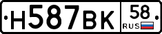 %D0%9D587%D0%92%D0%9A58