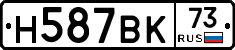 %D0%9D587%D0%92%D0%9A73